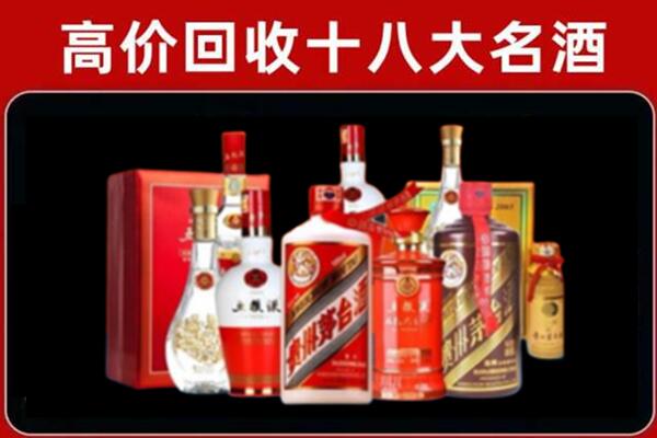 友谊回收老酒